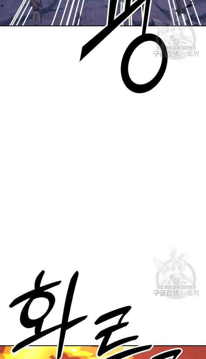 Gậy Gỗ Cấp 99+ - Chapter 69 - Page 109