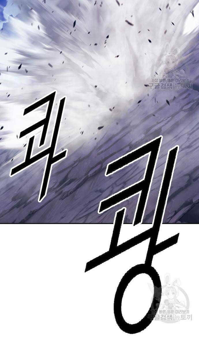 Gậy Gỗ Cấp 99+ - Chapter 69 - Page 33