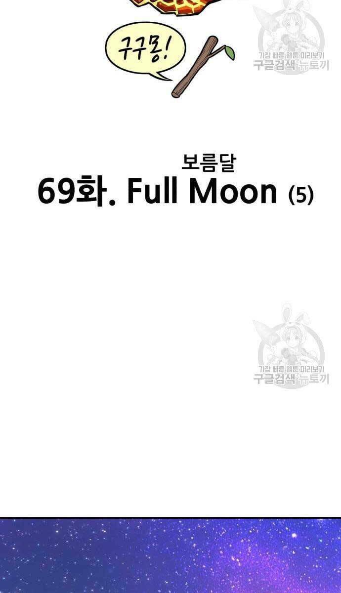 Gậy Gỗ Cấp 99+ - Chapter 69 - Page 35