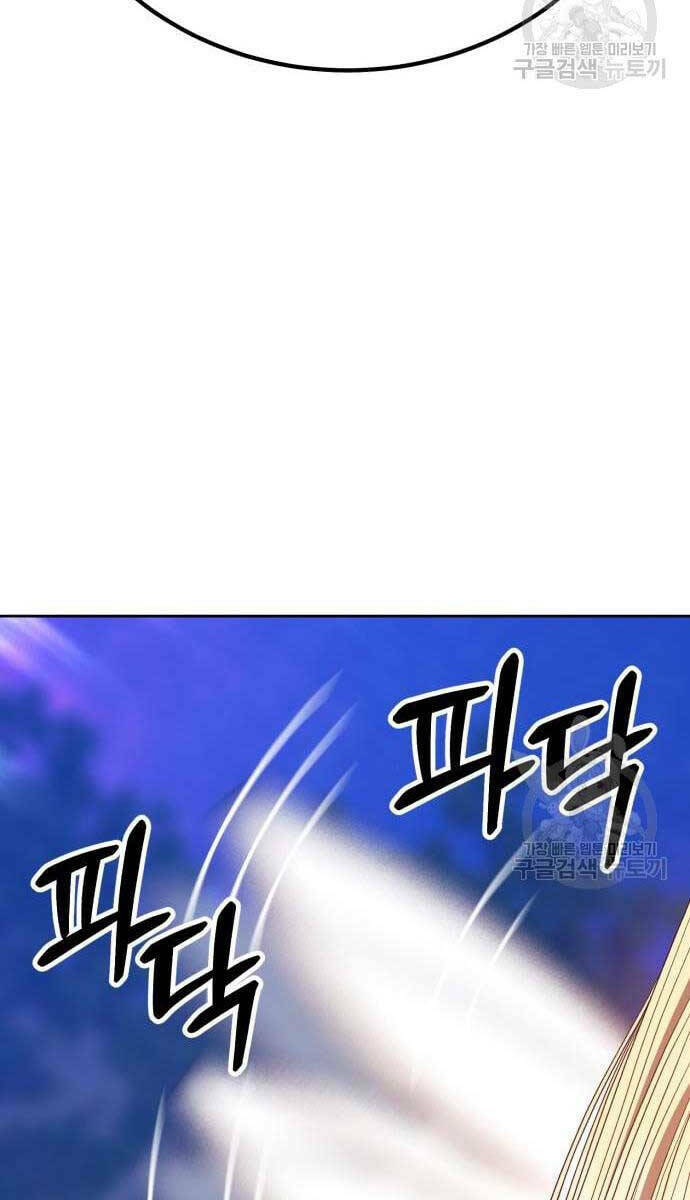 Gậy Gỗ Cấp 99+ - Chapter 69 - Page 61