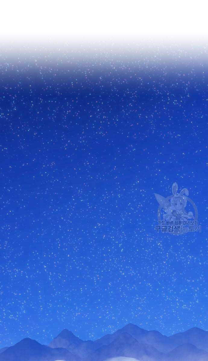 Gậy Gỗ Cấp 99+ - Chapter 69 - Page 98