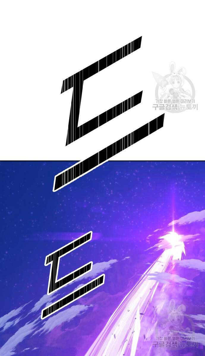 Gậy Gỗ Cấp 99+ - Chapter 70.5 - Page 118