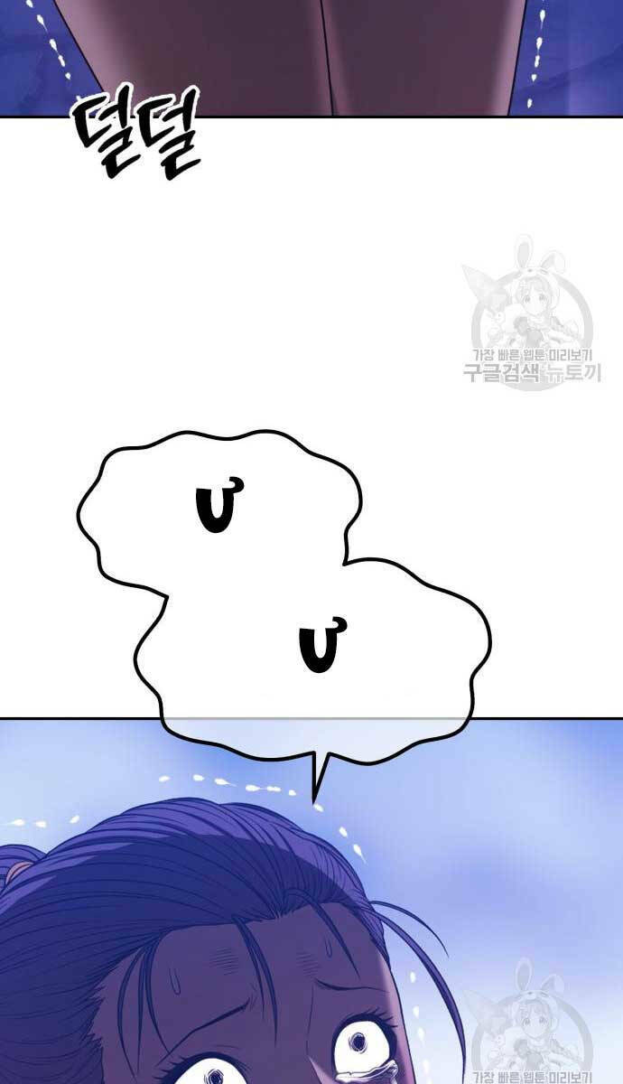 Gậy Gỗ Cấp 99+ - Chapter 70.5 - Page 25