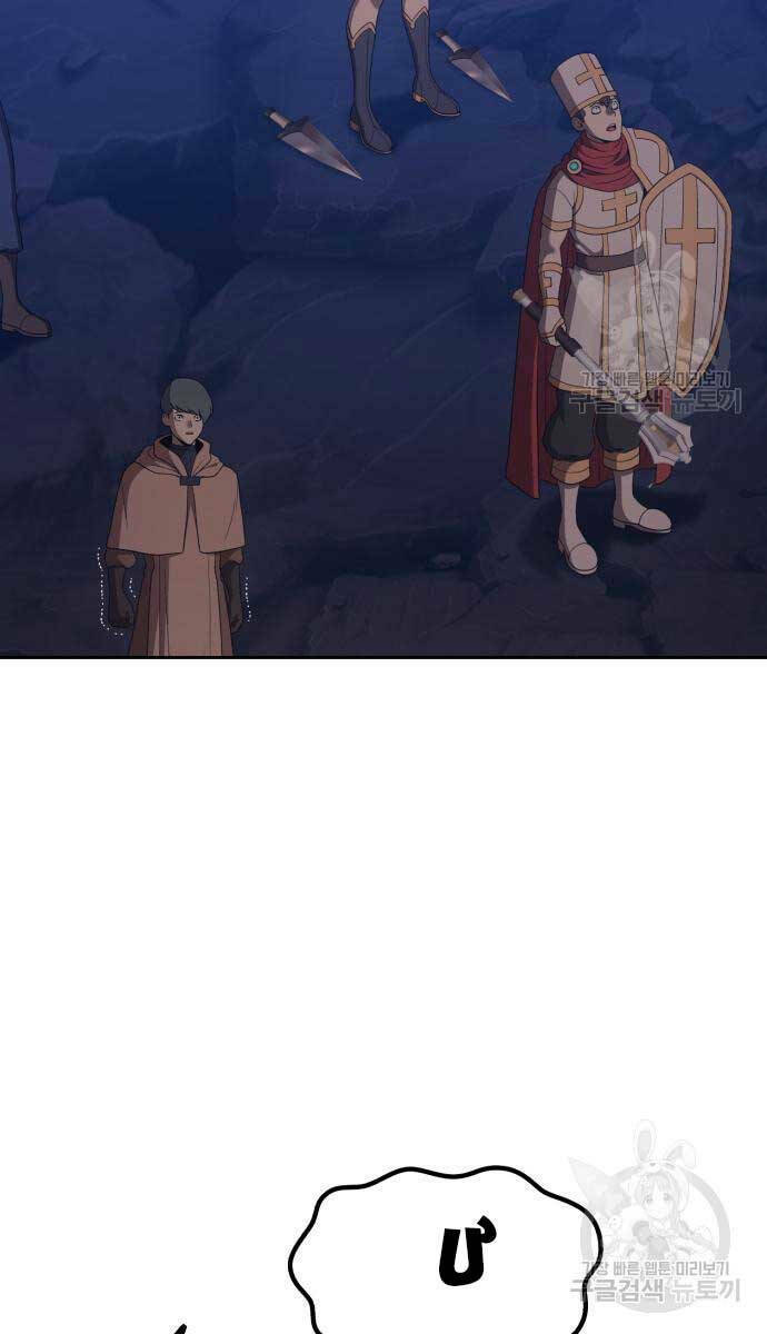 Gậy Gỗ Cấp 99+ - Chapter 70.5 - Page 50