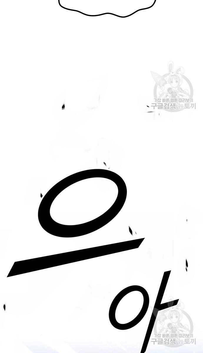 Gậy Gỗ Cấp 99+ - Chapter 70.5 - Page 52