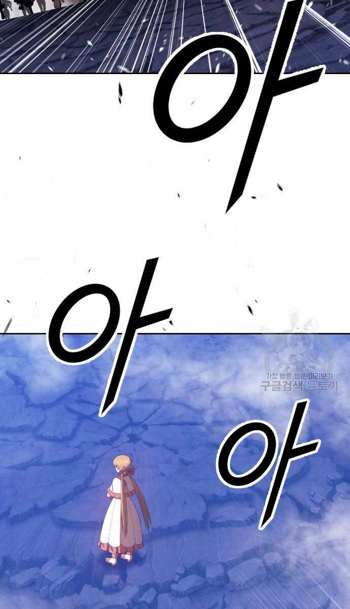 Gậy Gỗ Cấp 99+ - Chapter 70.5 - Page 55