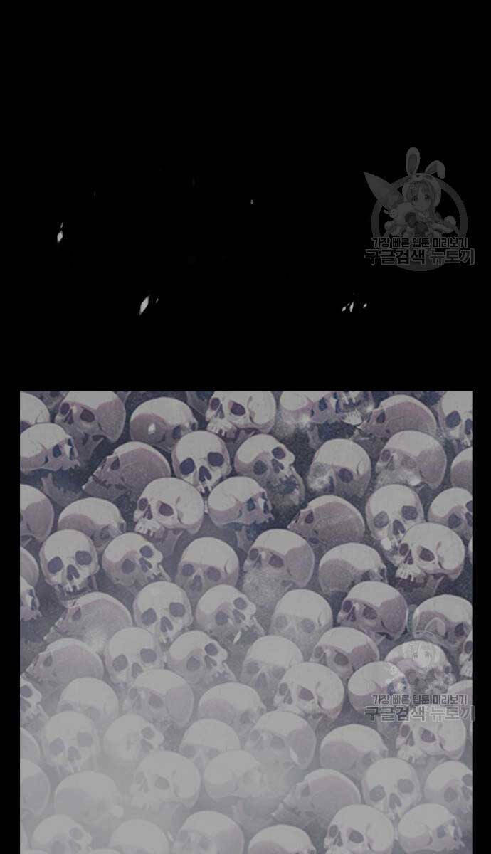 Gậy Gỗ Cấp 99+ - Chapter 70.5 - Page 8