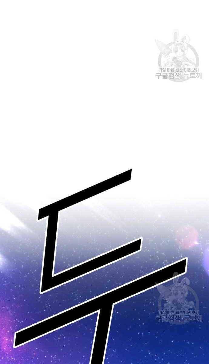 Gậy Gỗ Cấp 99+ - Chapter 70.6 - Page 17