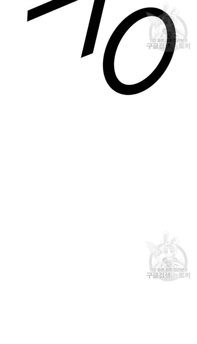 Gậy Gỗ Cấp 99+ - Chapter 70.6 - Page 20