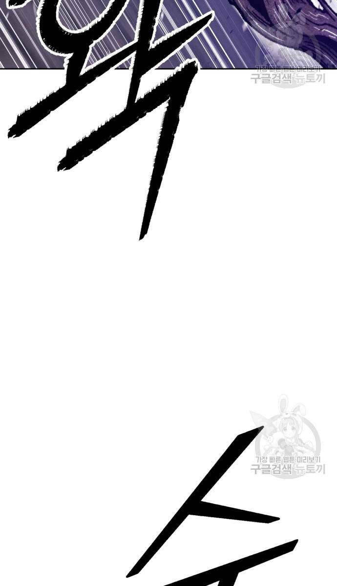 Gậy Gỗ Cấp 99+ - Chapter 70.6 - Page 24