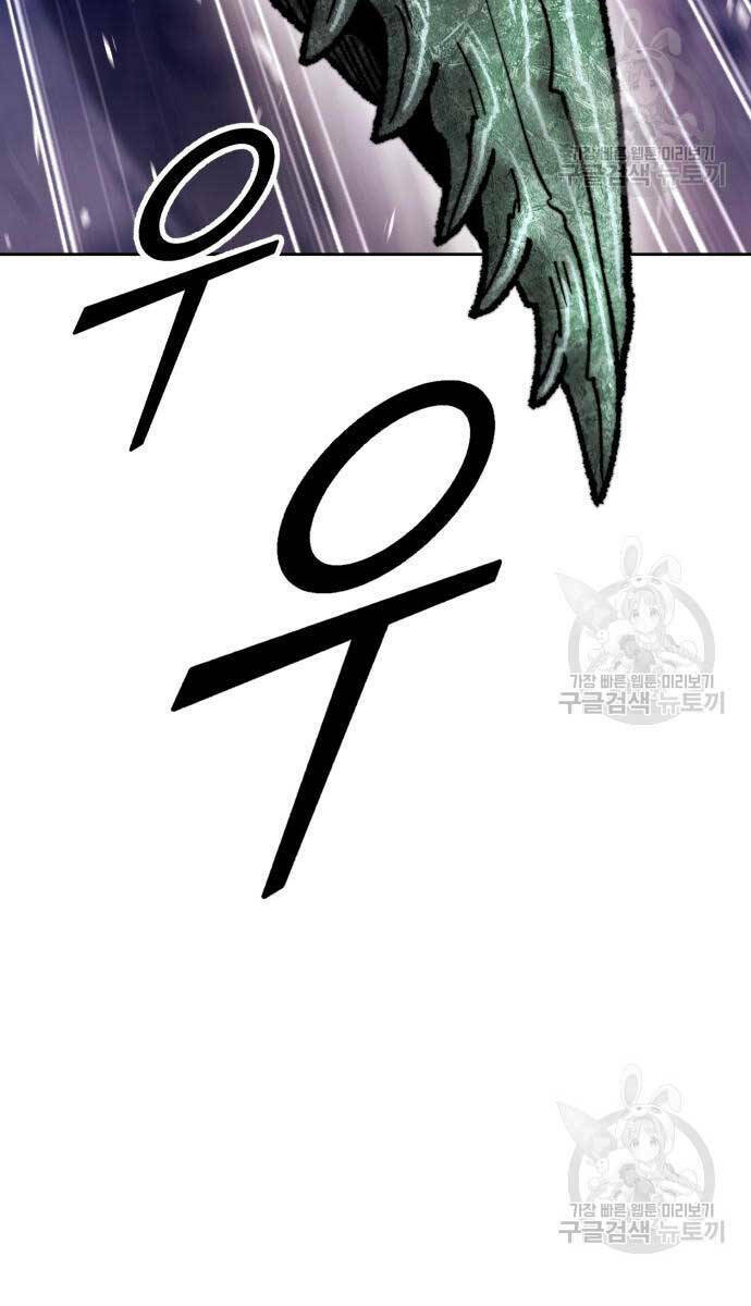 Gậy Gỗ Cấp 99+ - Chapter 70.6 - Page 26