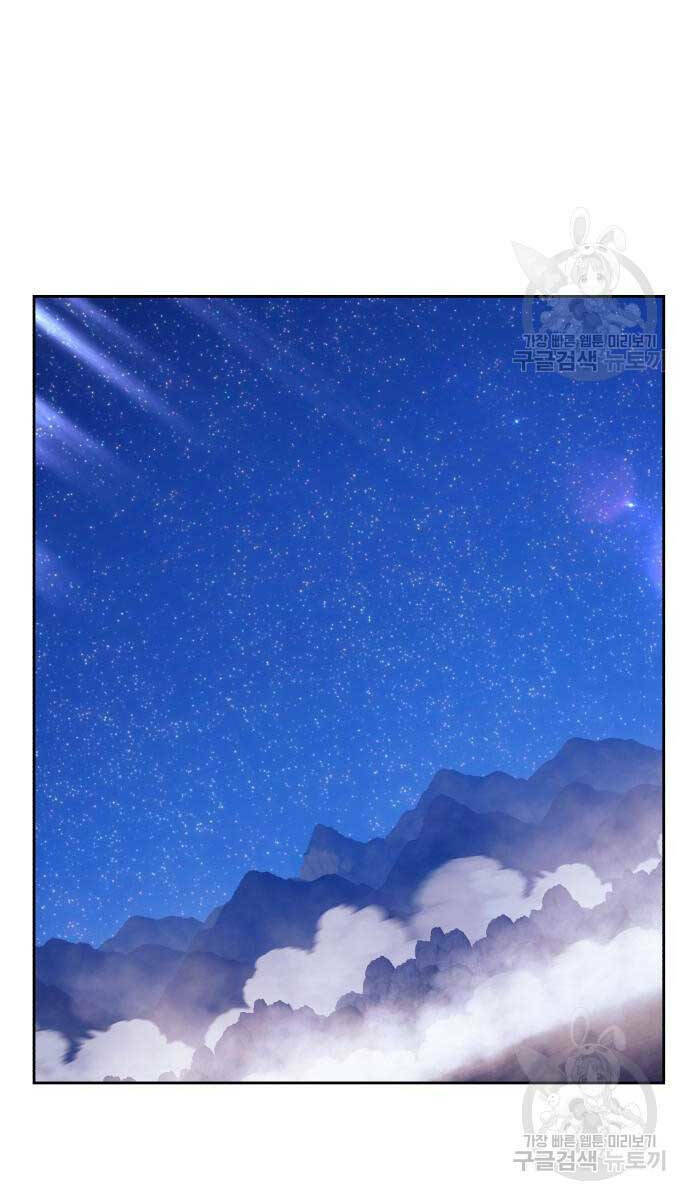 Gậy Gỗ Cấp 99+ - Chapter 70.6 - Page 85