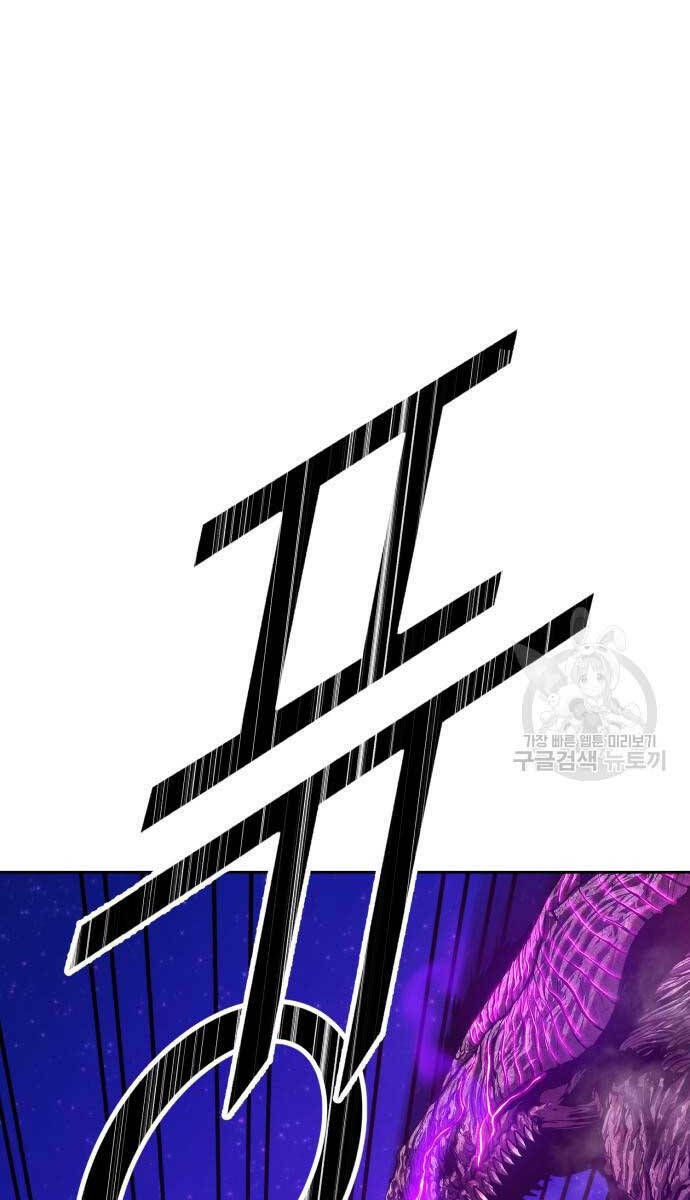 Gậy Gỗ Cấp 99+ - Chapter 70.6 - Page 88