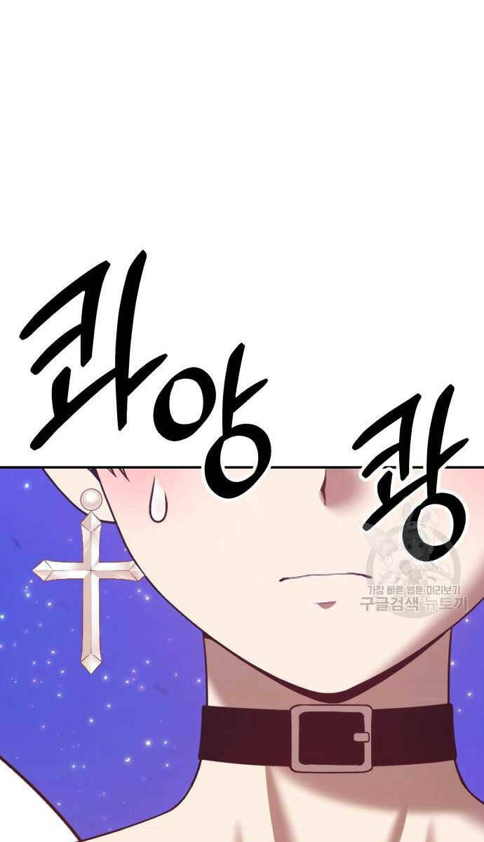 Gậy Gỗ Cấp 99+ - Chapter 70.6 - Page 95