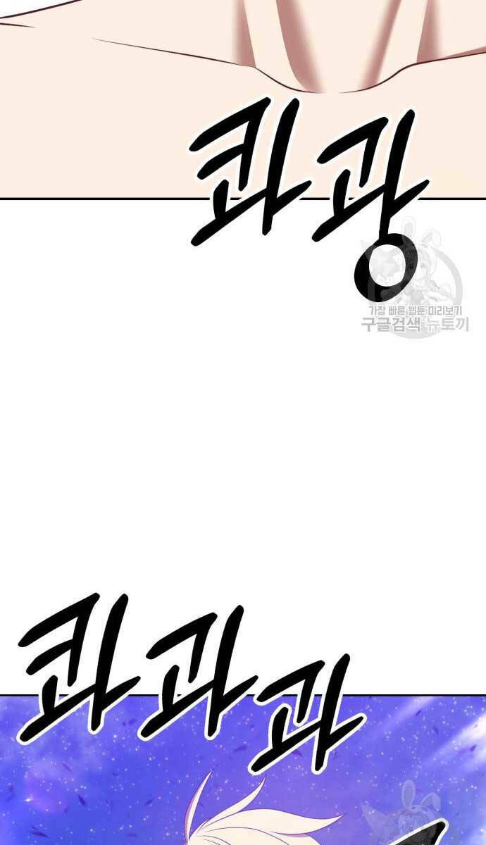 Gậy Gỗ Cấp 99+ - Chapter 70.6 - Page 96