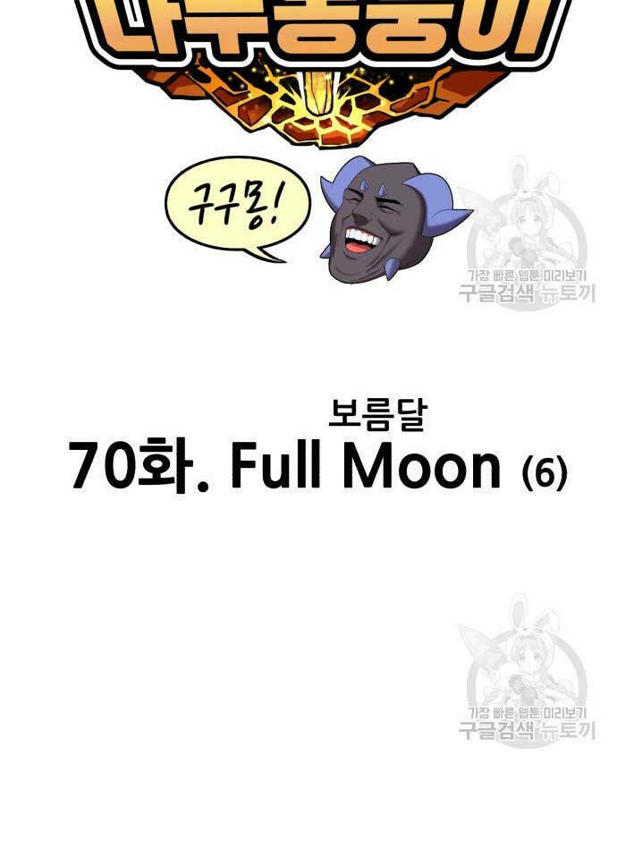 Gậy Gỗ Cấp 99+ - Chapter 70 - Page 31