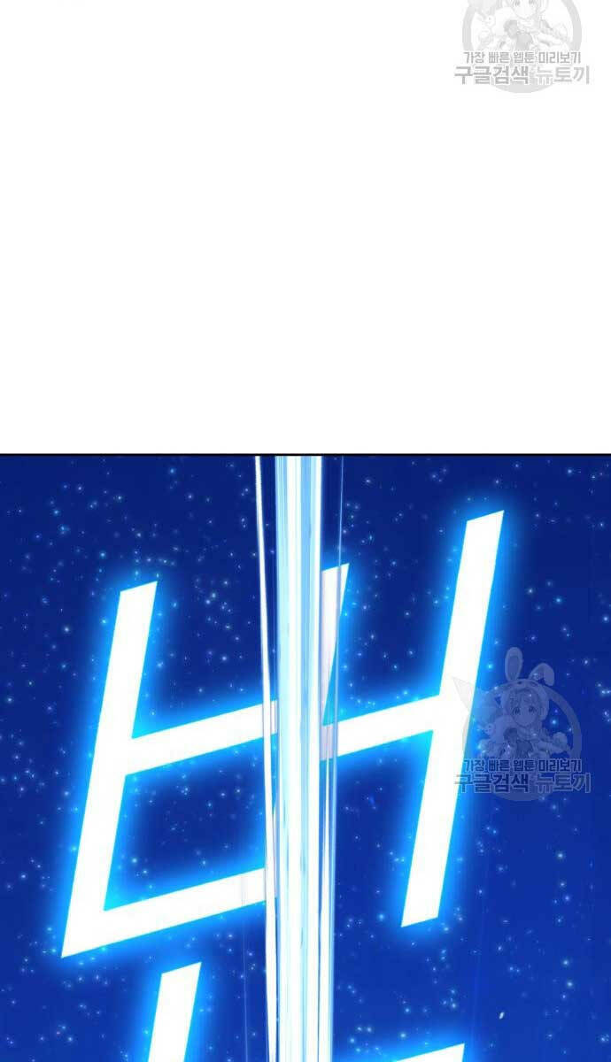 Gậy Gỗ Cấp 99+ - Chapter 70 - Page 56