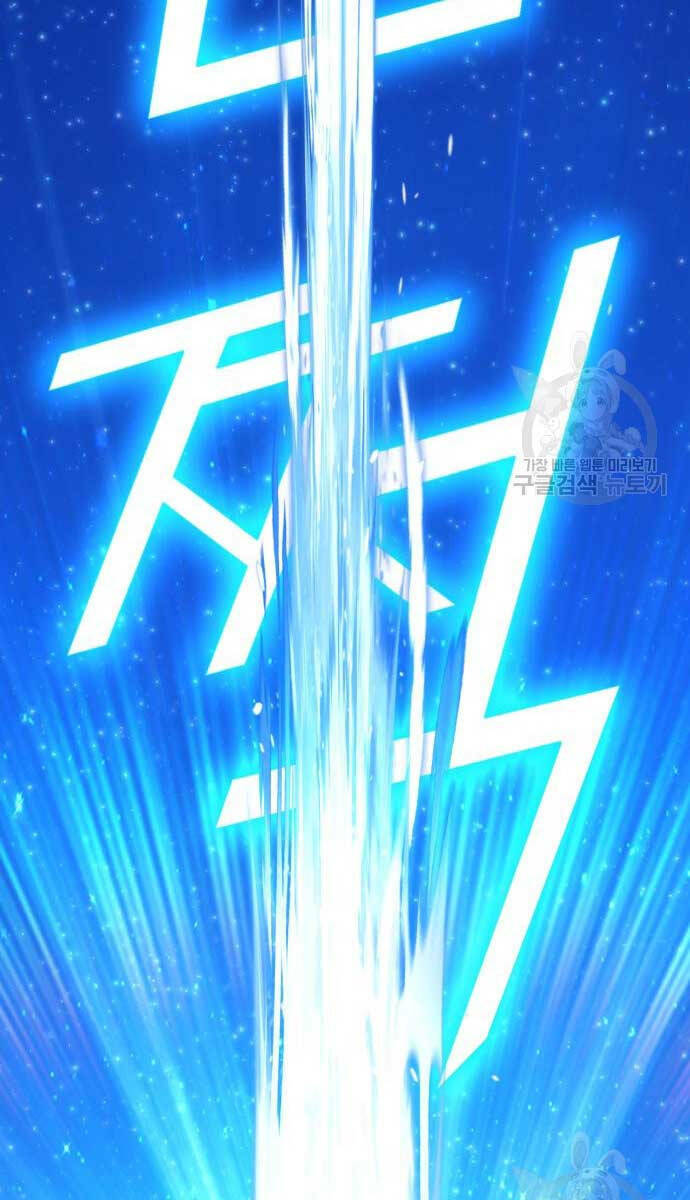 Gậy Gỗ Cấp 99+ - Chapter 70 - Page 57