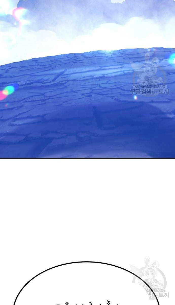 Gậy Gỗ Cấp 99+ - Chapter 70 - Page 5