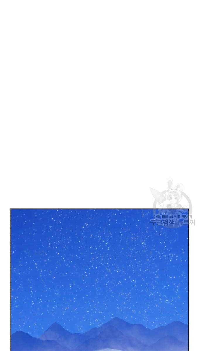 Gậy Gỗ Cấp 99+ - Chapter 70 - Page 79