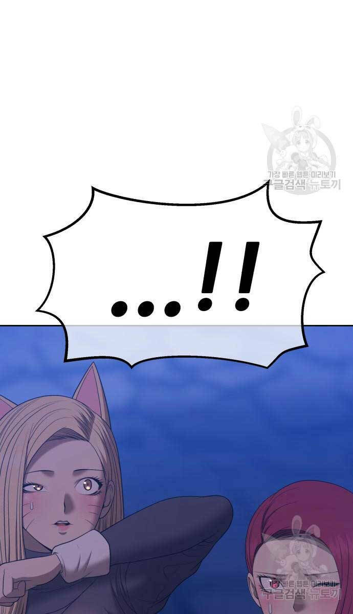 Gậy Gỗ Cấp 99+ - Chapter 70 - Page 84