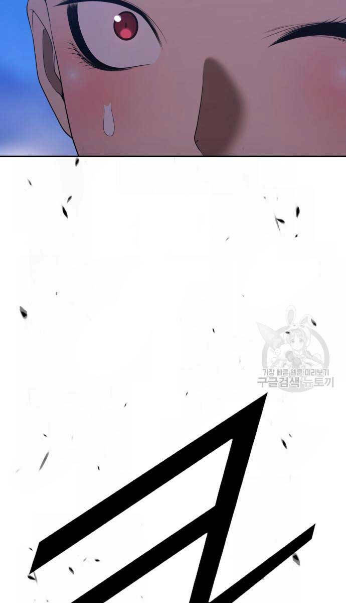 Gậy Gỗ Cấp 99+ - Chapter 70 - Page 93