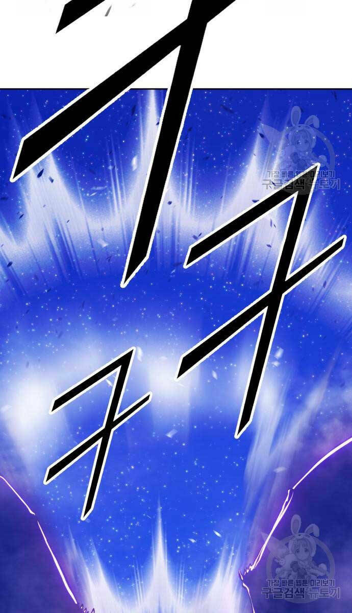 Gậy Gỗ Cấp 99+ - Chapter 70 - Page 94