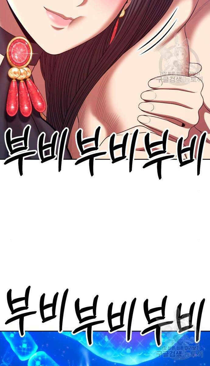 Gậy Gỗ Cấp 99+ - Chapter 71.5 - Page 15