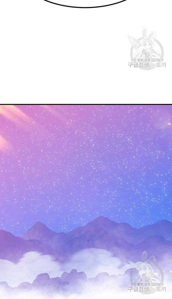 Gậy Gỗ Cấp 99+ - Chapter 71.5 - Page 33