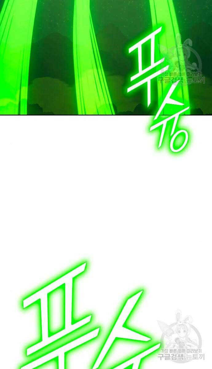 Gậy Gỗ Cấp 99+ - Chapter 71.5 - Page 3