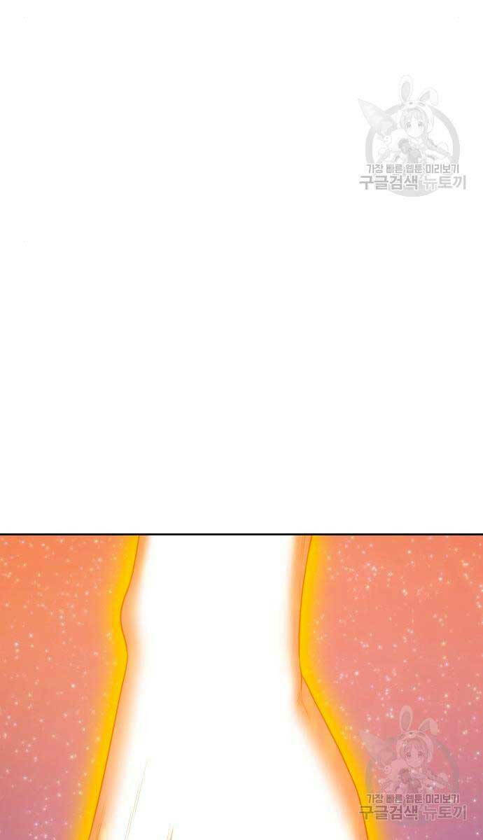 Gậy Gỗ Cấp 99+ - Chapter 71.5 - Page 42