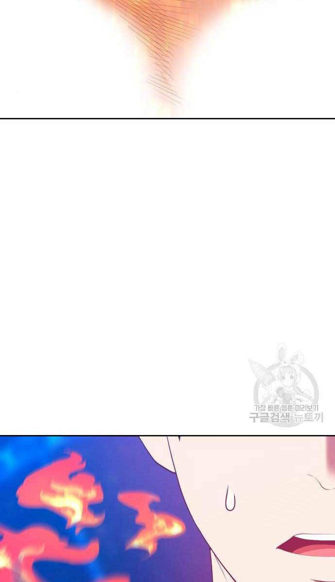 Gậy Gỗ Cấp 99+ - Chapter 71.5 - Page 58