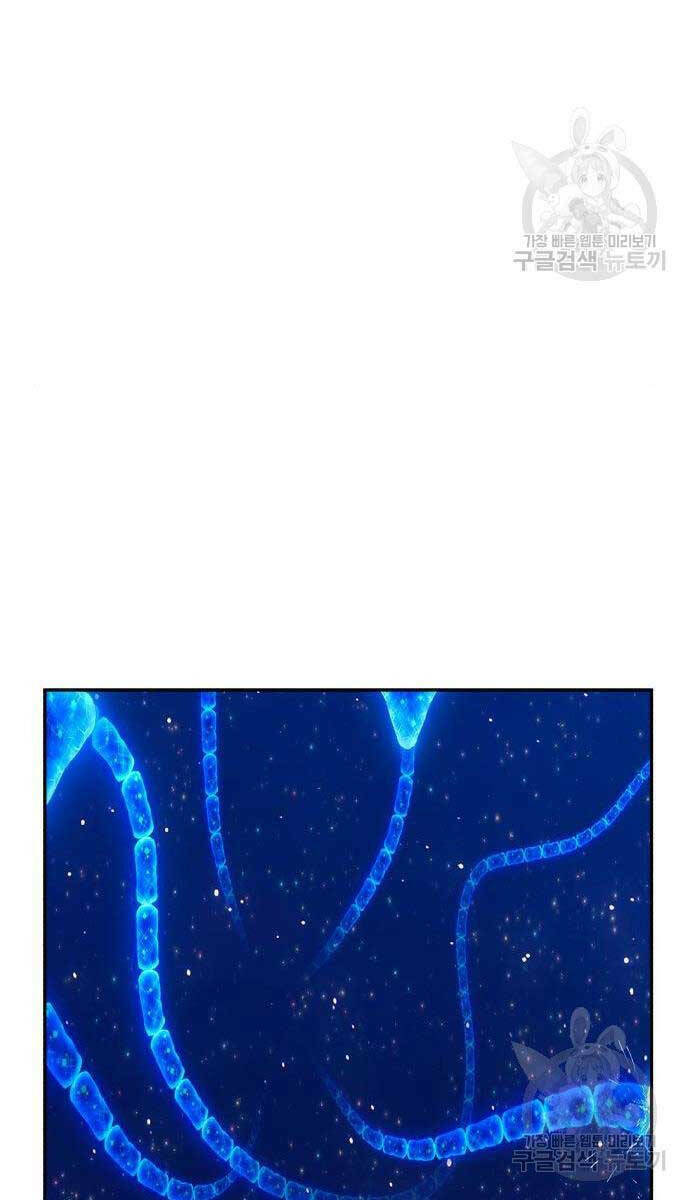 Gậy Gỗ Cấp 99+ - Chapter 71.5 - Page 6