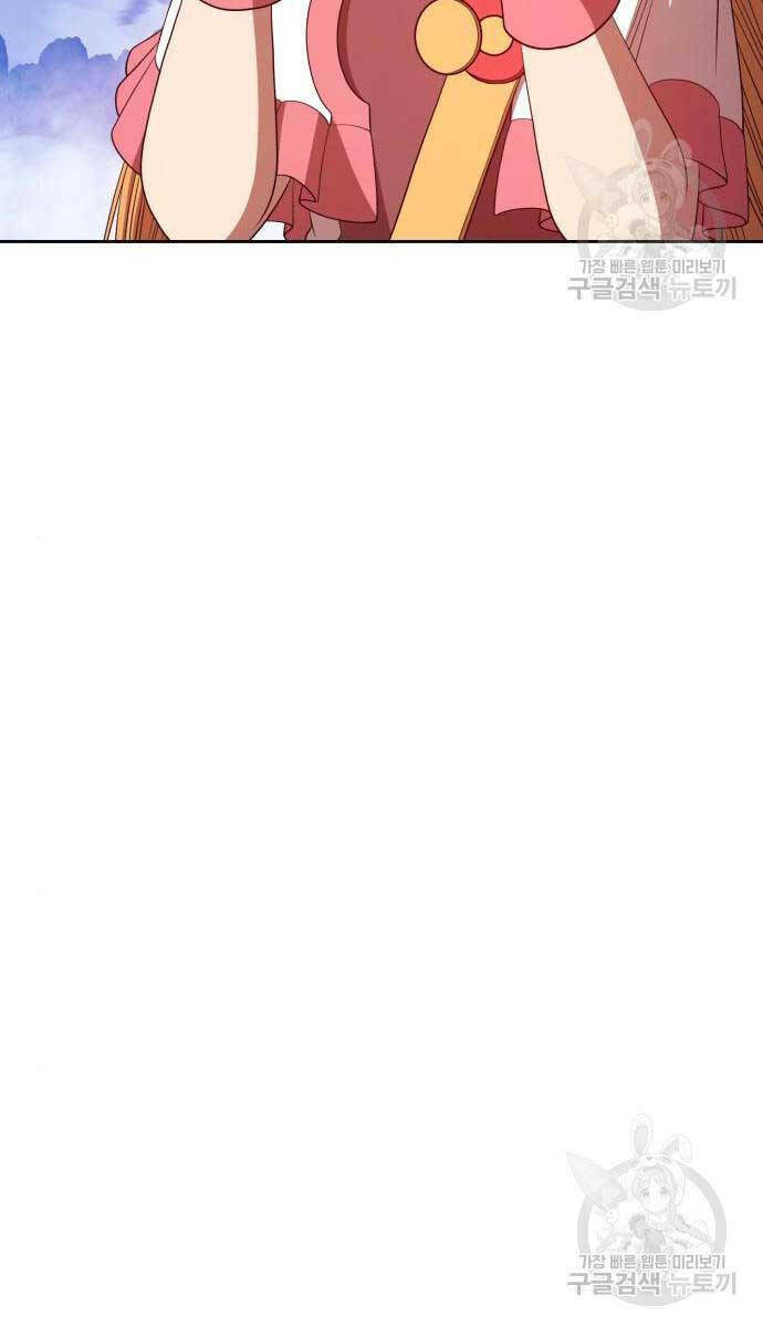 Gậy Gỗ Cấp 99+ - Chapter 71.5 - Page 75