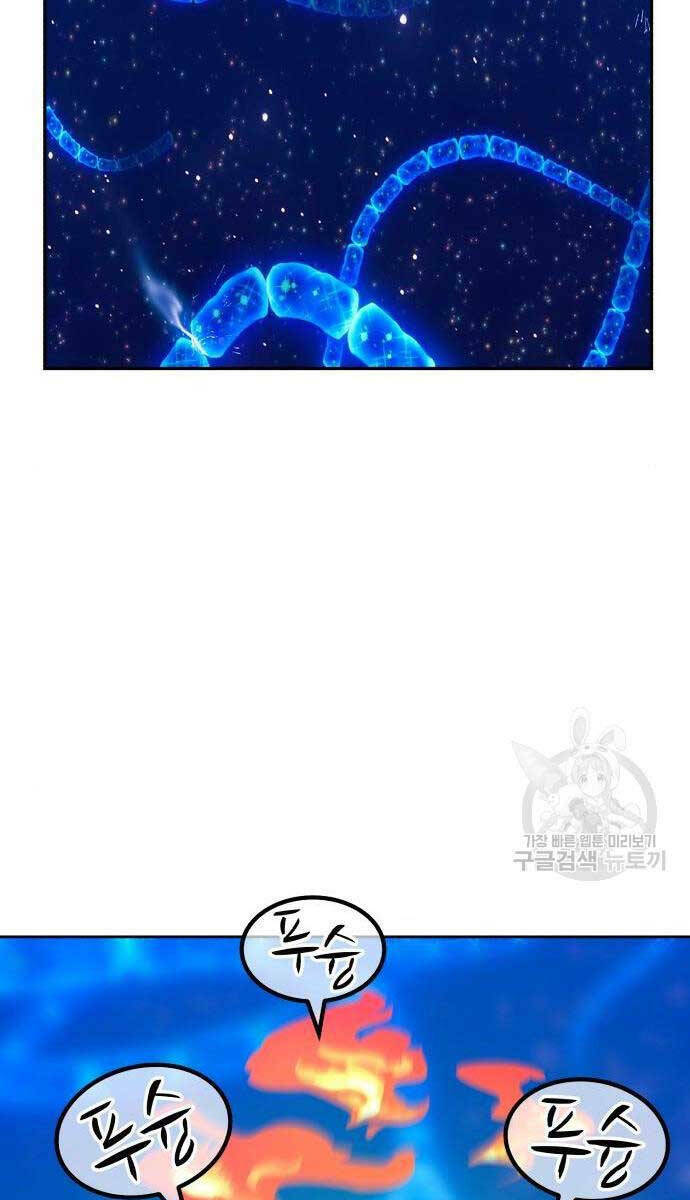 Gậy Gỗ Cấp 99+ - Chapter 71.5 - Page 7