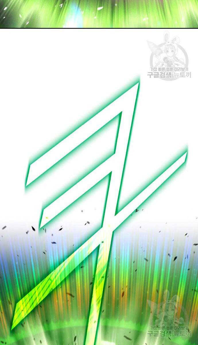 Gậy Gỗ Cấp 99+ - Chapter 71.6 - Page 22