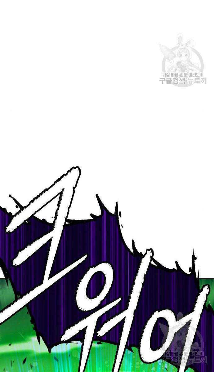 Gậy Gỗ Cấp 99+ - Chapter 71.6 - Page 25