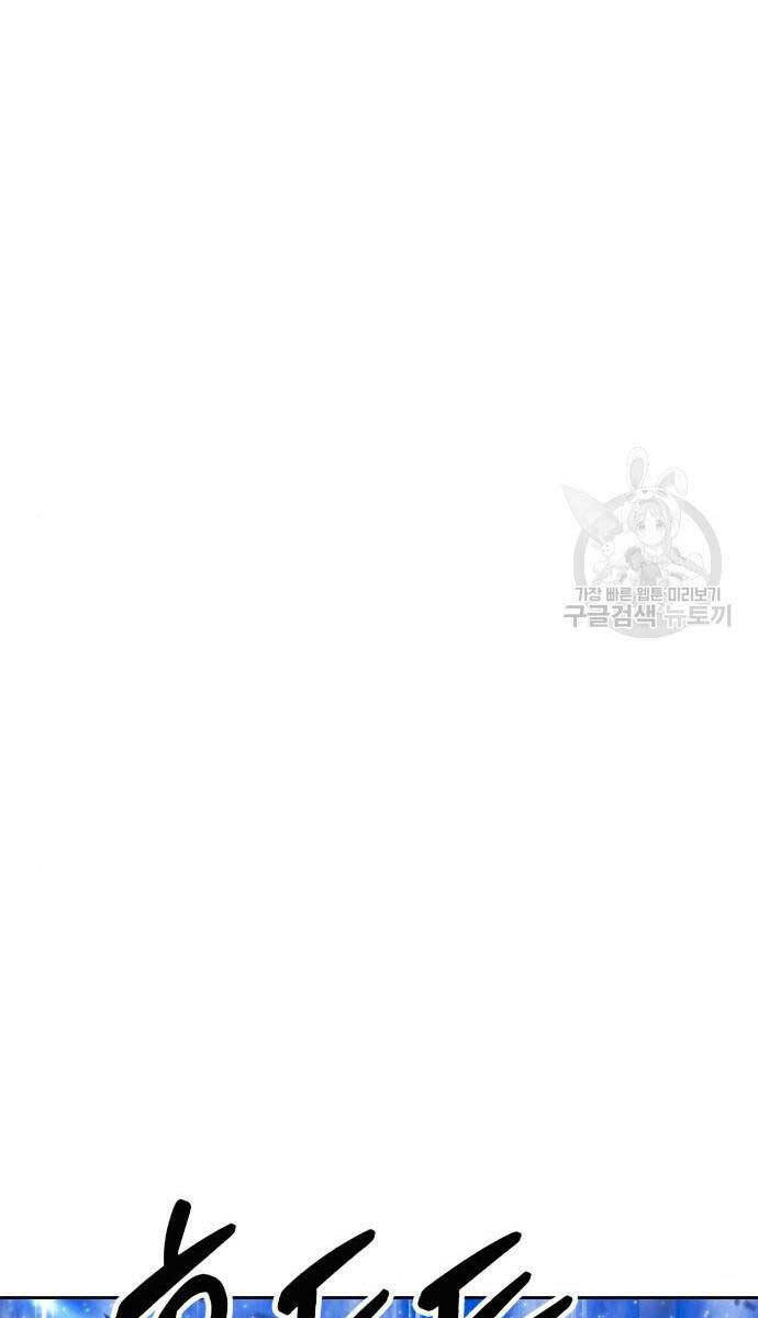 Gậy Gỗ Cấp 99+ - Chapter 71.6 - Page 57