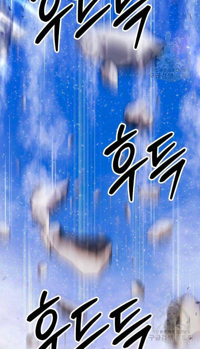 Gậy Gỗ Cấp 99+ - Chapter 71.6 - Page 58