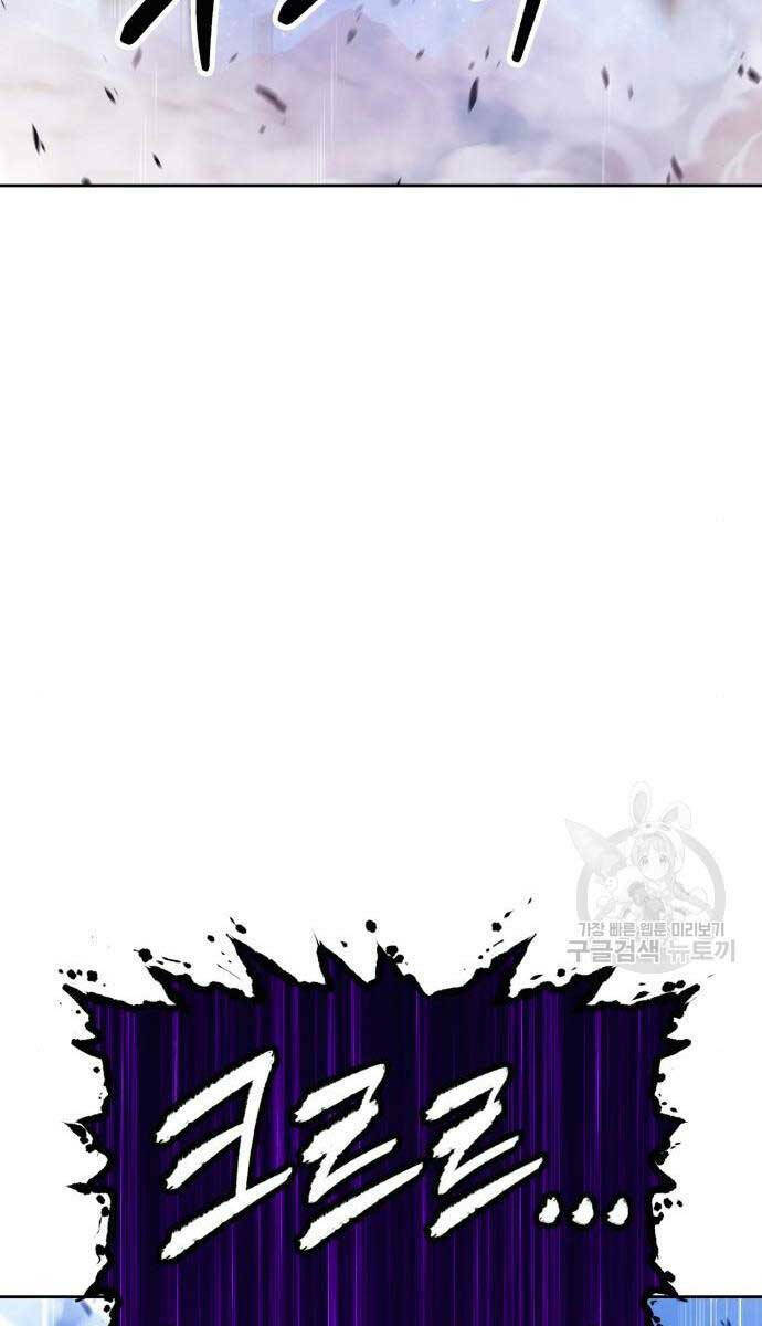 Gậy Gỗ Cấp 99+ - Chapter 71.6 - Page 59