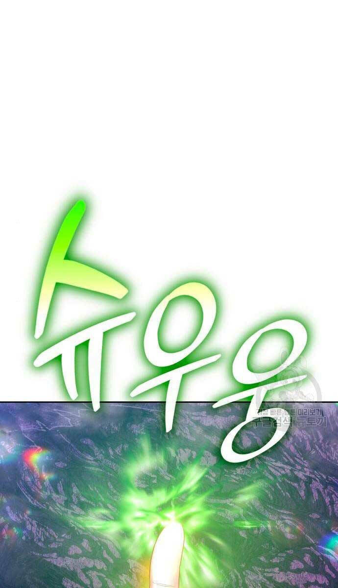 Gậy Gỗ Cấp 99+ - Chapter 71.6 - Page 74