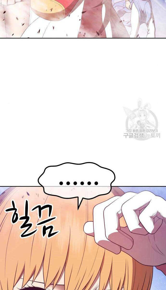 Gậy Gỗ Cấp 99+ - Chapter 71.6 - Page 81