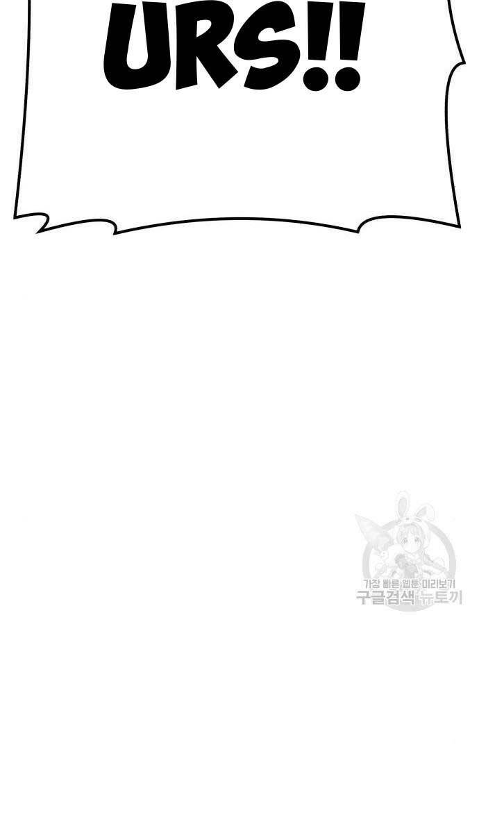 Gậy Gỗ Cấp 99+ - Chapter 71.6 - Page 89