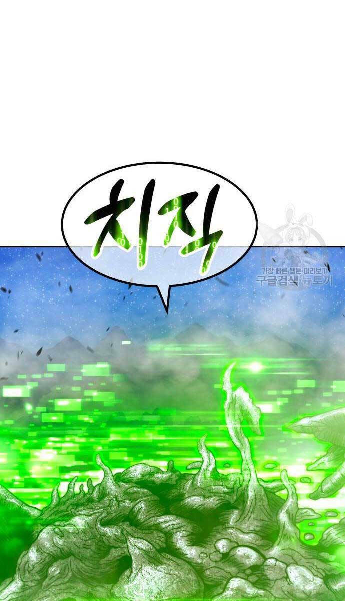 Gậy Gỗ Cấp 99+ - Chapter 71 - Page 100