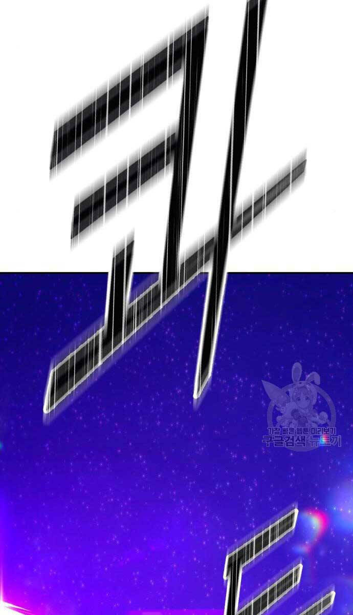 Gậy Gỗ Cấp 99+ - Chapter 71 - Page 81