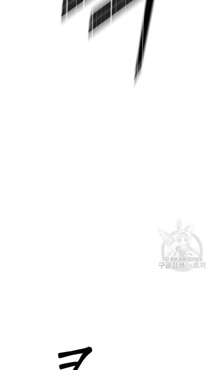 Gậy Gỗ Cấp 99+ - Chapter 71 - Page 84