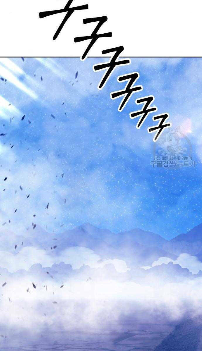 Gậy Gỗ Cấp 99+ - Chapter 71 - Page 85