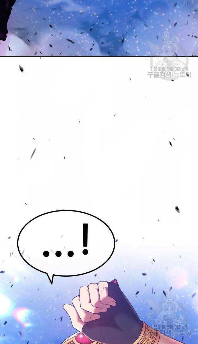 Gậy Gỗ Cấp 99+ - Chapter 71 - Page 92