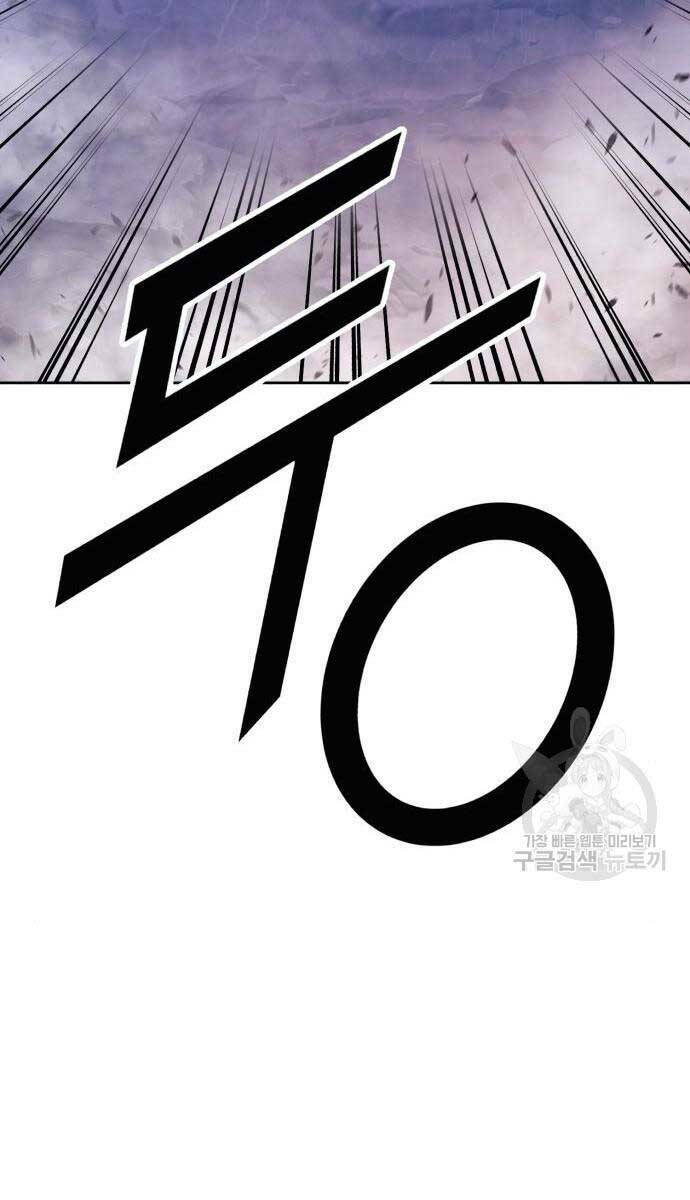 Gậy Gỗ Cấp 99+ - Chapter 71 - Page 96