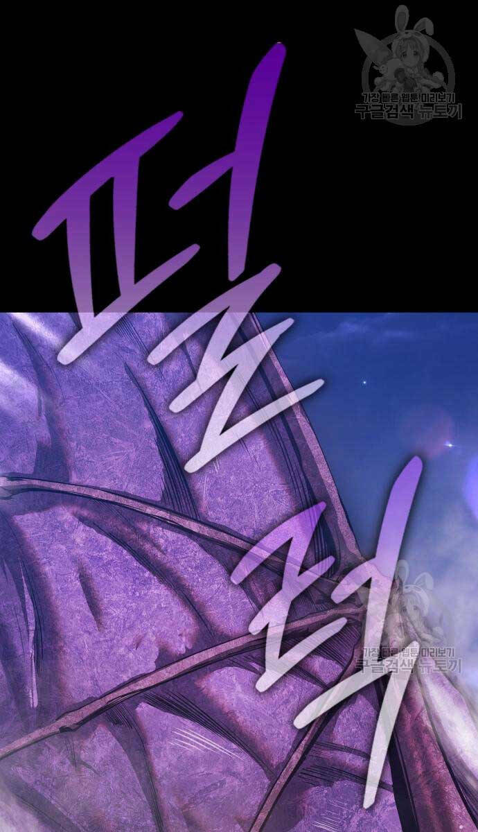 Gậy Gỗ Cấp 99+ - Chapter 72.5 - Page 122